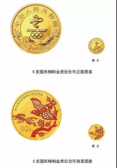 纪念币可以去银行换钱吗，奥运纪念币可以去银行换钱吗（高颜值的冬奥币、冬奥钞来啦）