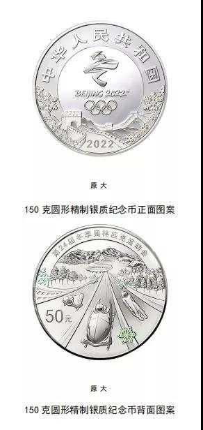 纪念币可以去银行换钱吗，奥运纪念币可以去银行换钱吗（高颜值的冬奥币、冬奥钞来啦）