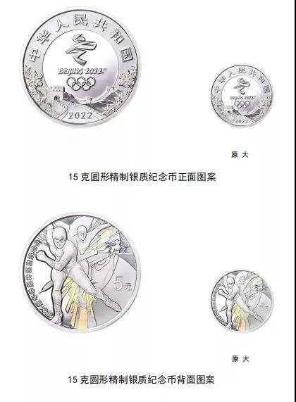 纪念币可以去银行换钱吗，奥运纪念币可以去银行换钱吗（高颜值的冬奥币、冬奥钞来啦）