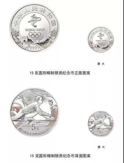纪念币可以去银行换钱吗，奥运纪念币可以去银行换钱吗（高颜值的冬奥币、冬奥钞来啦）