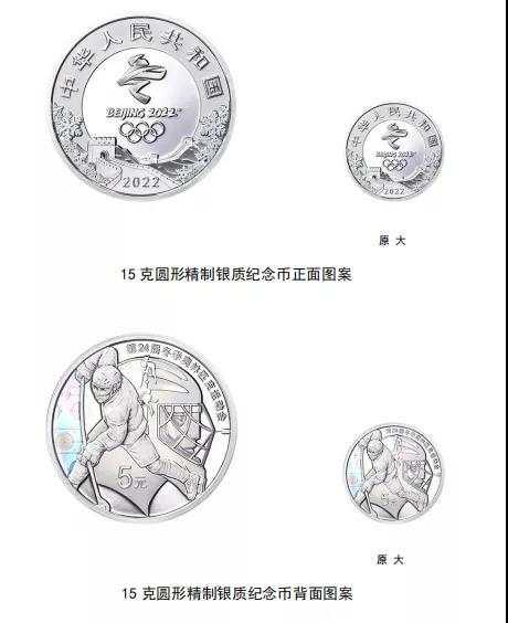 纪念币可以去银行换钱吗，奥运纪念币可以去银行换钱吗（高颜值的冬奥币、冬奥钞来啦）