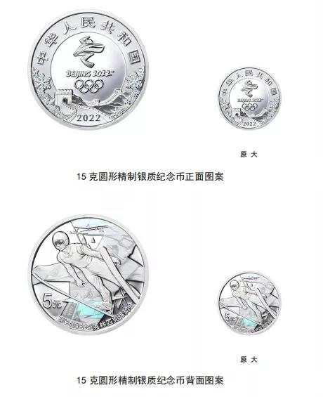 纪念币可以去银行换钱吗，奥运纪念币可以去银行换钱吗（高颜值的冬奥币、冬奥钞来啦）