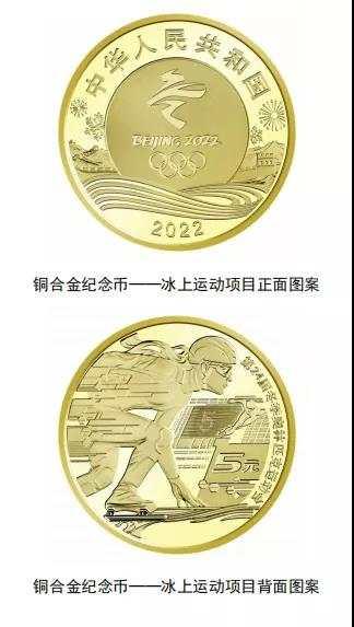 纪念币可以去银行换钱吗，奥运纪念币可以去银行换钱吗（高颜值的冬奥币、冬奥钞来啦）