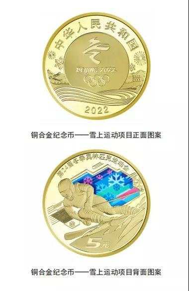 纪念币可以去银行换钱吗，奥运纪念币可以去银行换钱吗（高颜值的冬奥币、冬奥钞来啦）