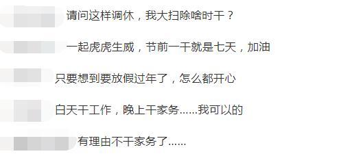 2022年今天属相是什么生肖，2022年属什么生肖（2022年春节长假这样调休）