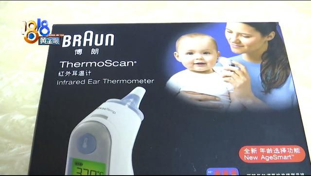 博朗耳温枪常见故障，博朗耳温枪常见故障图（客服拉黑买家和记者）