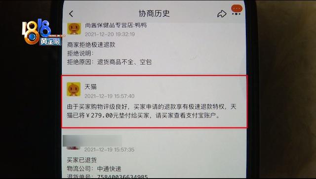 博朗耳温枪常见故障，博朗耳温枪常见故障图（客服拉黑买家和记者）