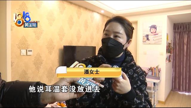 博朗耳温枪常见故障，博朗耳温枪常见故障图（客服拉黑买家和记者）