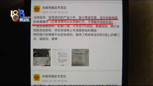 博朗耳温枪常见故障，博朗耳温枪常见故障图（客服拉黑买家和记者）