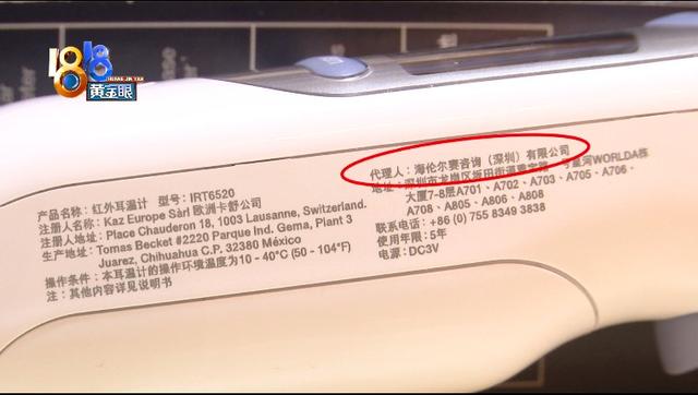 博朗耳温枪常见故障，博朗耳温枪常见故障图（客服拉黑买家和记者）