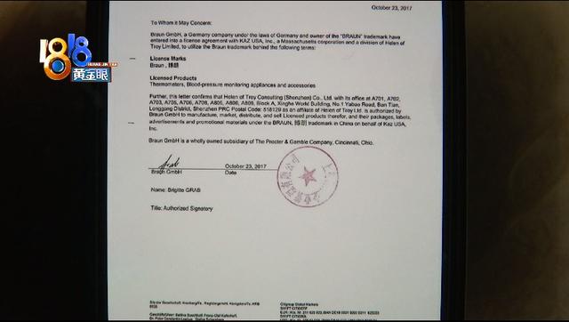 博朗耳温枪常见故障，博朗耳温枪常见故障图（客服拉黑买家和记者）