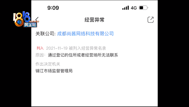 博朗耳温枪常见故障，博朗耳温枪常见故障图（客服拉黑买家和记者）