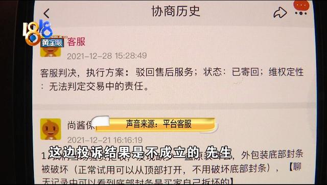 博朗耳温枪常见故障，博朗耳温枪常见故障图（客服拉黑买家和记者）