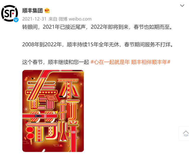 圆通客服电话24小时人工服务，圆通客服投诉电话24小时（多家快递公司都说“春节不打烊”）