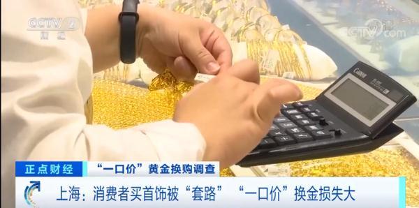 王朔经典语录，王朔经典语录谈爱国（火爆的“一口价”黄金竟暗藏猫腻）