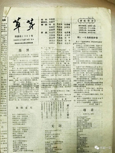 什么什么的溪水，什么什么的溪水添四字词语（散文丨倪克松：笔尖的青春）