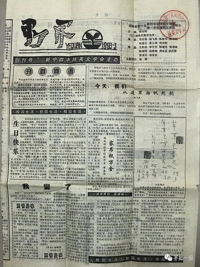 什么什么的溪水，什么什么的溪水添四字词语（散文丨倪克松：笔尖的青春）