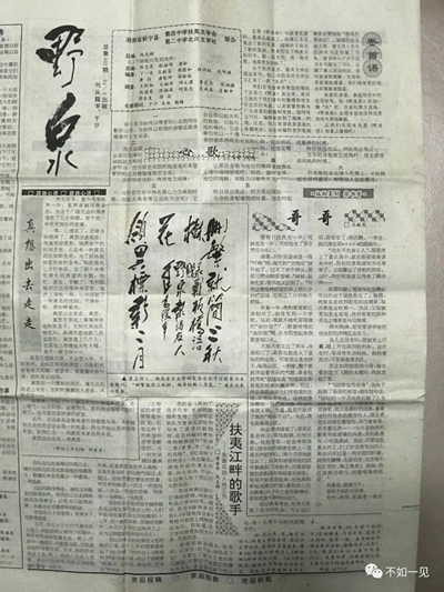 什么什么的溪水，什么什么的溪水添四字词语（散文丨倪克松：笔尖的青春）