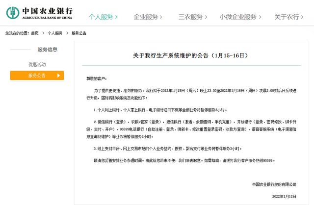 农行网银证书下载，农行网上银行一直提示请安装安全控件。。。（中国农业银行、中国银行发布重要公告）