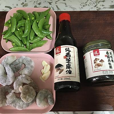 甜豆怎么做好吃，甜豆炒肉家常做法（无敌下饭的虾仁炒甜豆）
