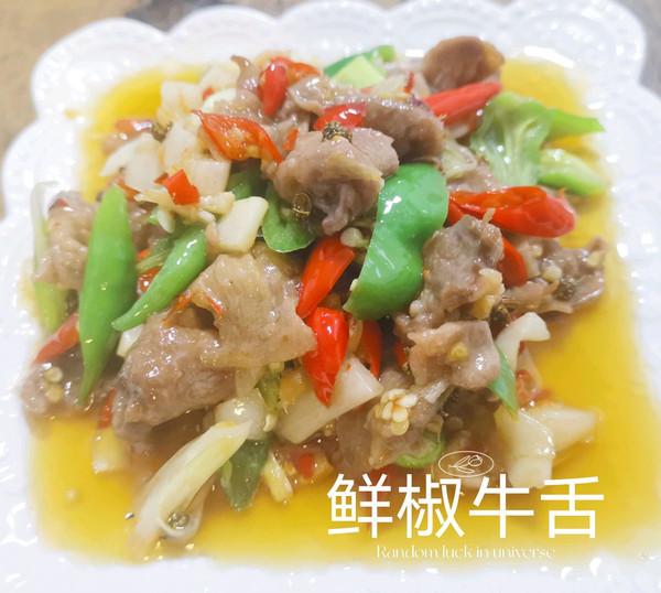 牛舌头怎么做好吃，牛舌头（李孃孃爱厨房之一一鲜椒牛舌）