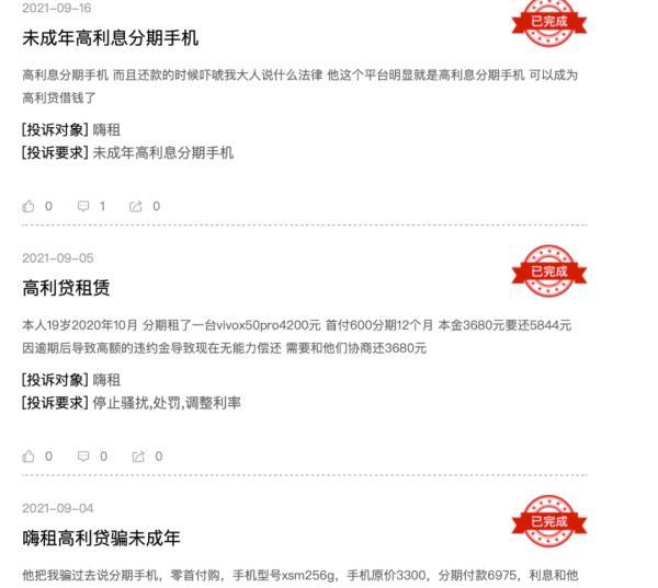 零首付分期手机平台，支付宝怎么零首付分期手机（租赁平台被指向未成年人放高利贷……）