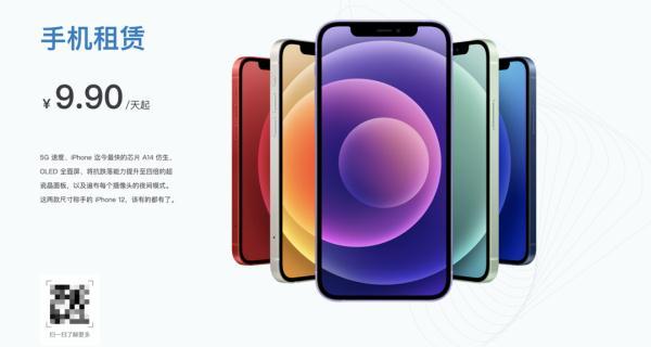 零首付分期手机平台，支付宝怎么零首付分期手机（租赁平台被指向未成年人放高利贷……）