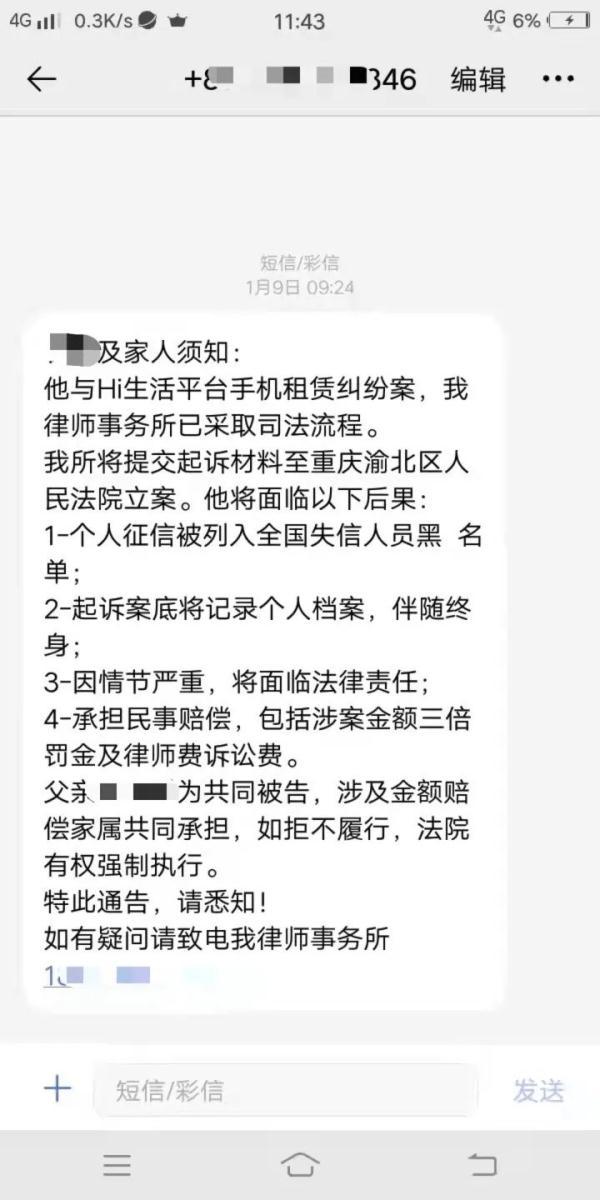 零首付分期手机平台，支付宝怎么零首付分期手机（租赁平台被指向未成年人放高利贷……）