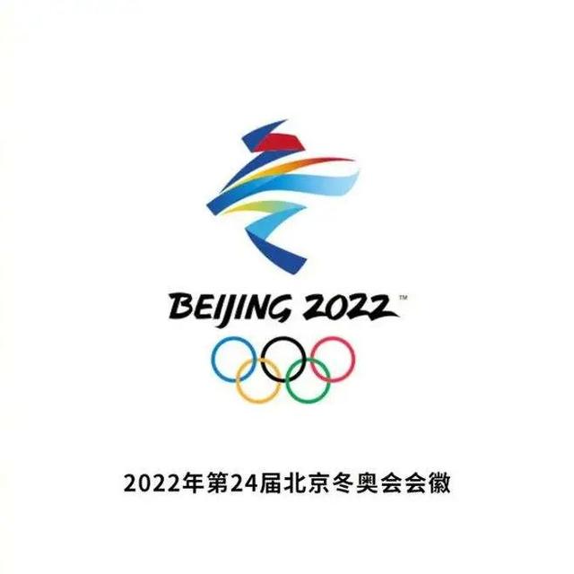 北京奥运会标志，北京奥运会标志是什么（科技冬奥解密——2022年北京冬奥会会徽）