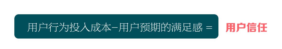 用户群体分析（建立用户信任的三大要点）