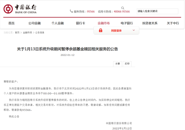 手机银行登录密码忘了怎么办，农商银行手机银行登录密码忘了怎么办（交通银行、中国银行、中国农业银行发布重要公告）