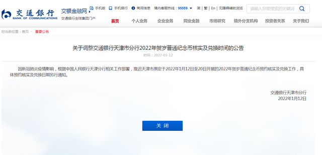 銀行辦理的基金能手機贖回嗎，銀行辦理的基金能手機贖回嗎安全嗎？