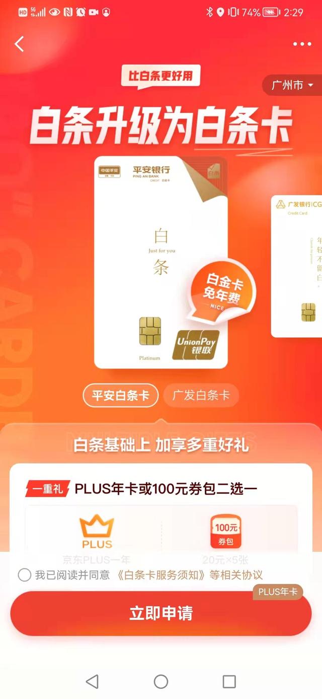 白条卡是什么，白条和白条卡（“京东白条”升级为“京东白条卡”）