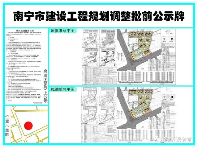 广西财经学院地址，广西财经学院地址明秀西路100号（广西财经学院危旧改局部调整公示）