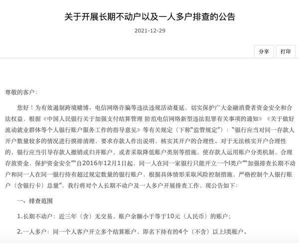 14岁能办什么银行卡，银行卡要多少岁才能办（事关133亿个人银行账户）