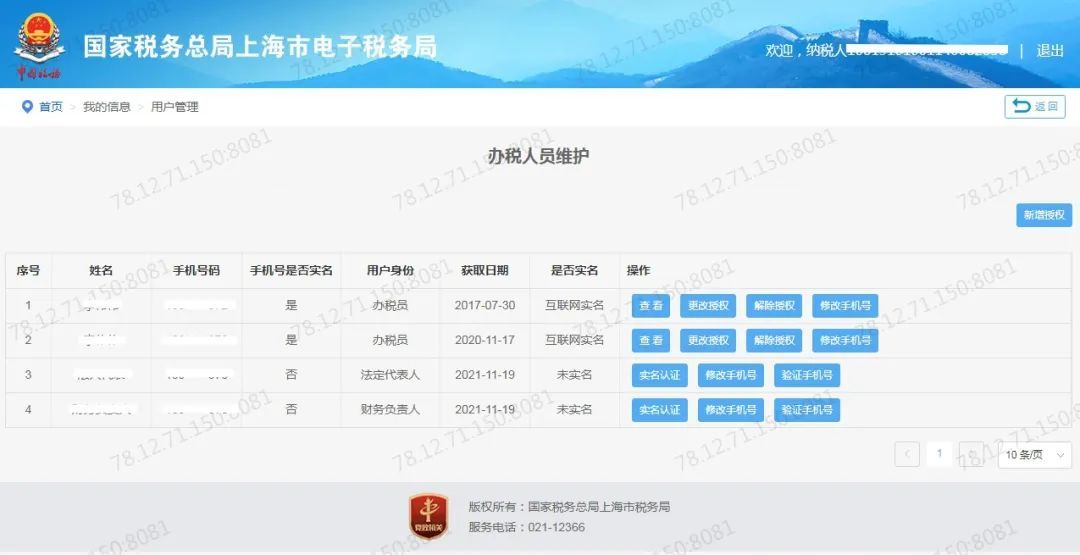 实名认证人脸识别(实名认证平台)