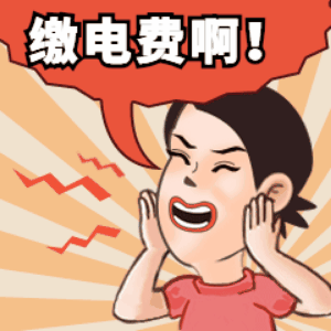 交电费怎么交，支付宝交电费怎么交（小编教您如何在家线上交电费）