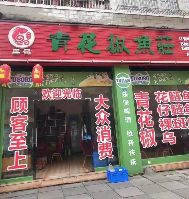 起火锅店名，火锅店的店名（“青花椒”案大反转）