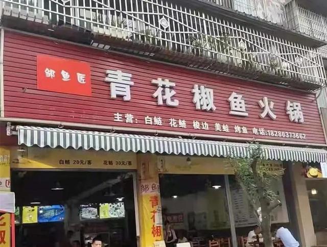 起火锅店名，火锅店的店名（“青花椒”案大反转）