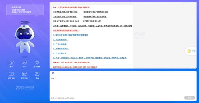 韵达快递现在可以拿吗，韵达快递疫情最新消息（暂停收发、暂停派送）