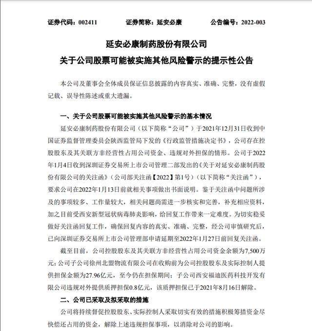 股票什么情况下会被st，股票被st的原因是什么（三个月3倍“大牛股”可能被ST）