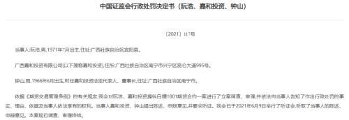 持仓限额超出是什么意思，持仓限额超出是什么意思呀（动用72个账户操纵白糖期货大赚1.16亿元）