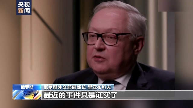 美国拟对俄罗斯实施新制裁 俄副外长：美国国会患上反俄歇斯底里症