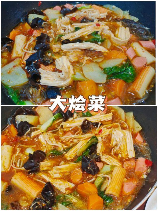 烩菜的家常做法，素烩菜的家常做法大全（大烩菜～做了这个我连吃了三碗米饭）