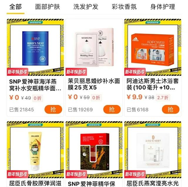 屈臣氏面膜排行榜，屈臣氏面膜排行榜前十名（又在直播间辱骂消费者）