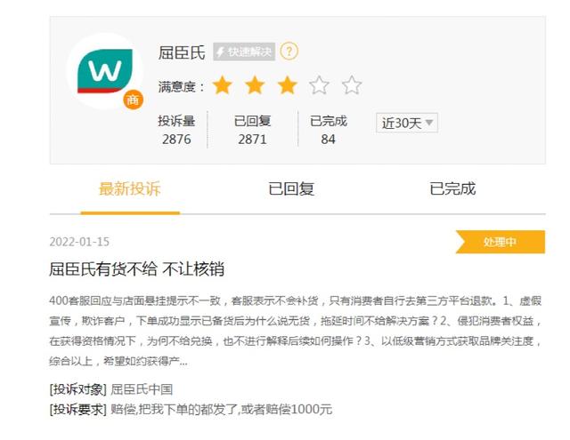 屈臣氏面膜排行榜，屈臣氏面膜排行榜前十名（又在直播间辱骂消费者）