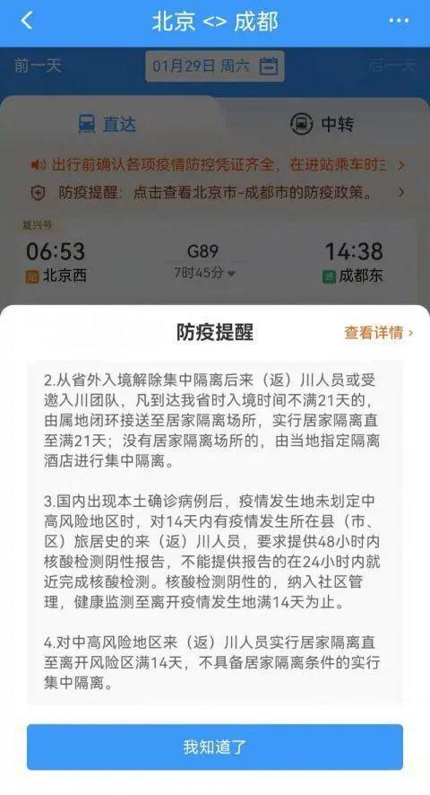 天津临时身份证办理指南，天津临时身份证办理流程（一键查看地方防疫新政……最新出行提示来了）