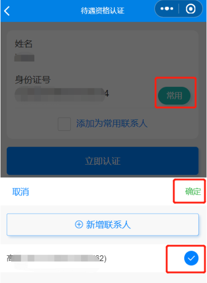 微信怎么查社保，如何在微信进行社保查询（不知道认证成功没？这样查询）