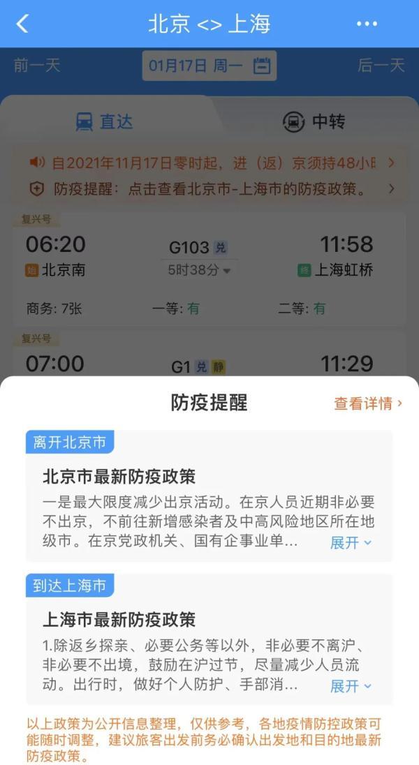 高铁电话订票流程，元宵节火车票已开售（高铁电话订票怎么定）
