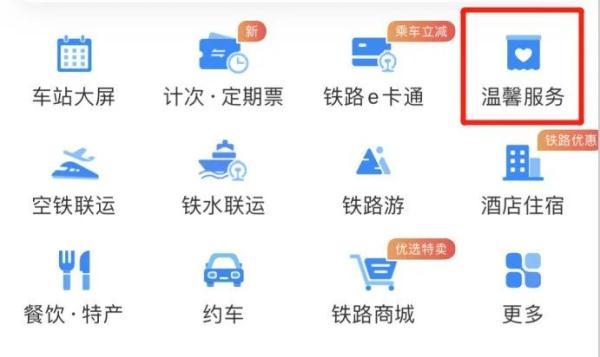 高铁电话订票流程，元宵节火车票已开售（高铁电话订票怎么定）